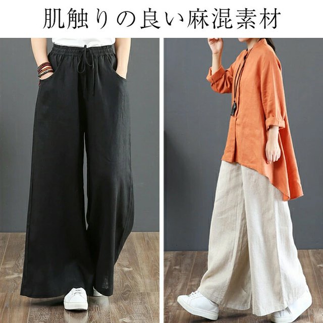 綿麻ハイウエストワイドパンツ