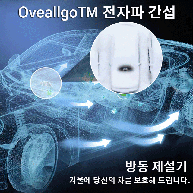 [전기 요금 제로]태양광 전자공명 다기능 서리 제거 제설 램프