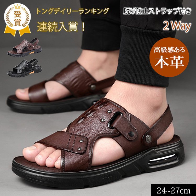 2wayアウトドアメンズクロコダイル柄サンダル