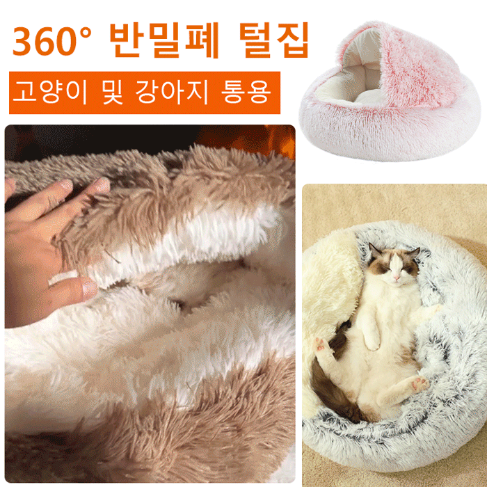 보온 크리스털 반려동물 하우스(진공 배송)