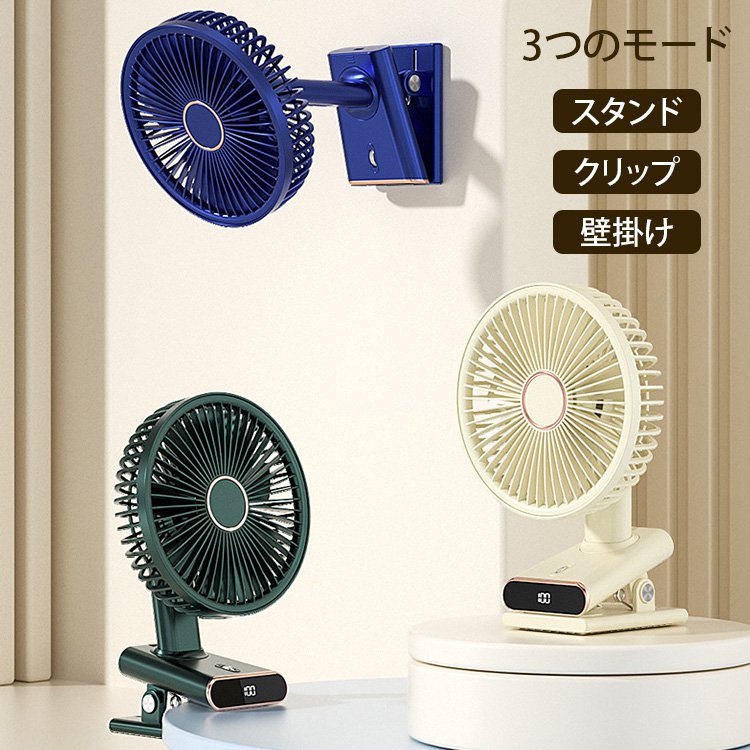 ライト付き風速無段階調整のクリップファン