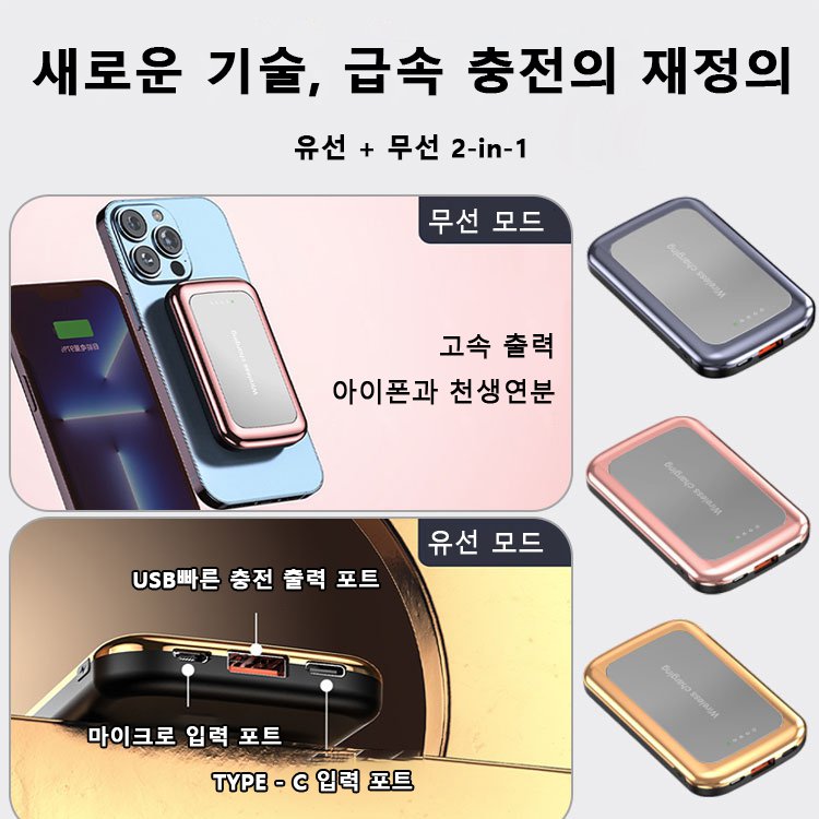 매직 미러 마그네틱 무선 충전기