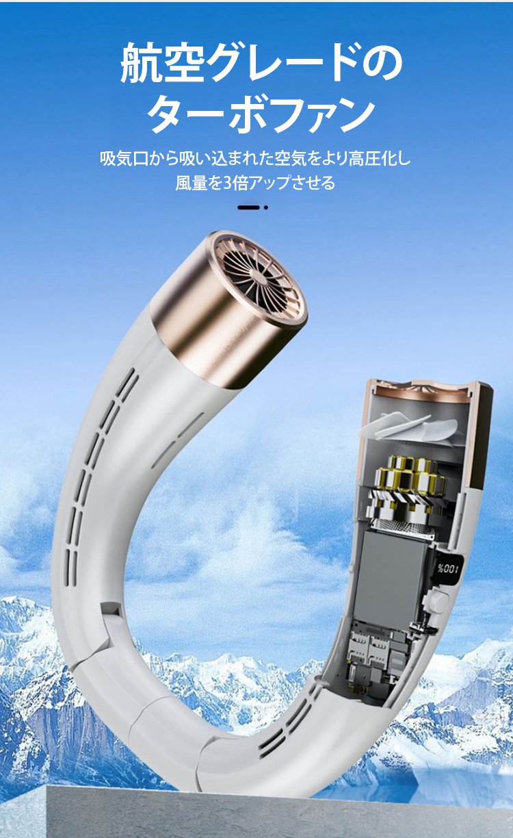 デジタル表示付き首掛け扇風機の正面画像