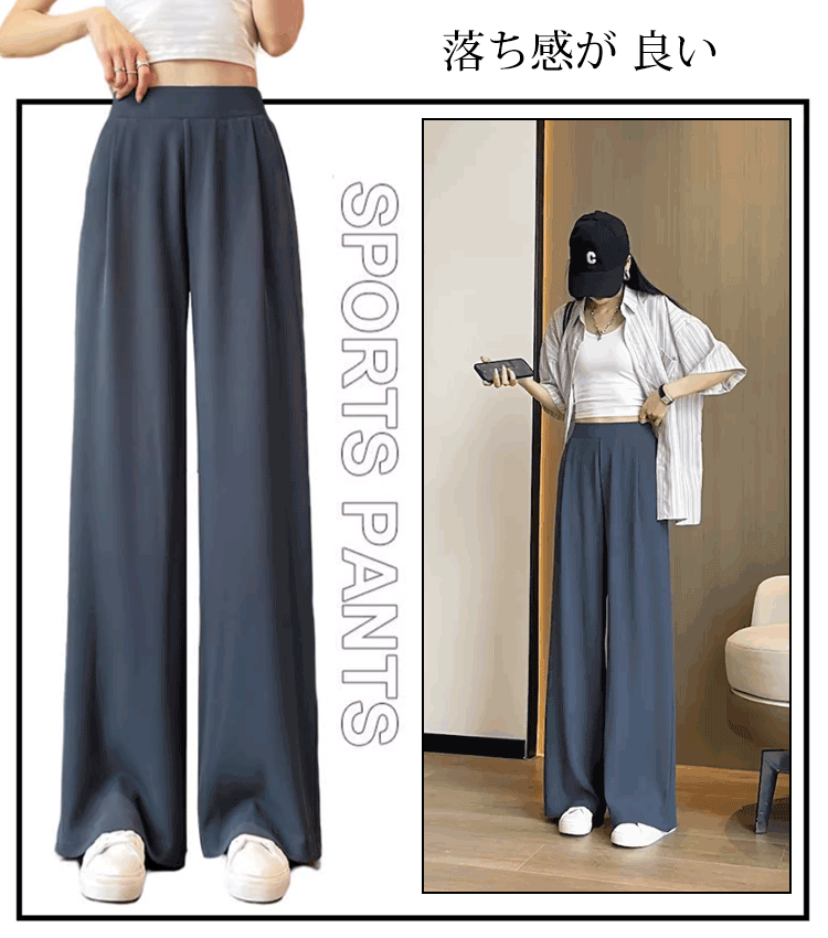 夏の薄手カジュアルワイドパンツ