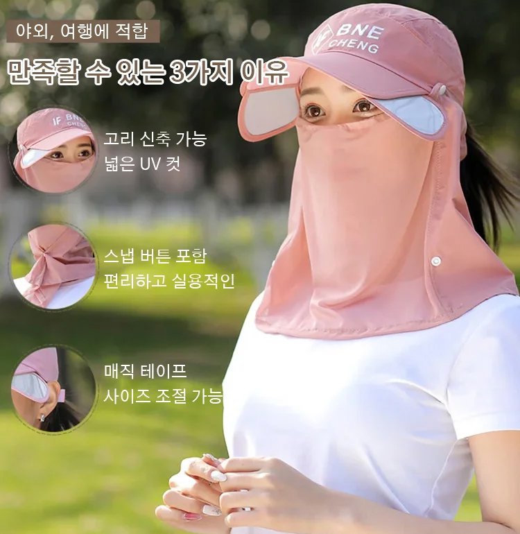 접이식 시원한 메쉬 자외선차단 모자