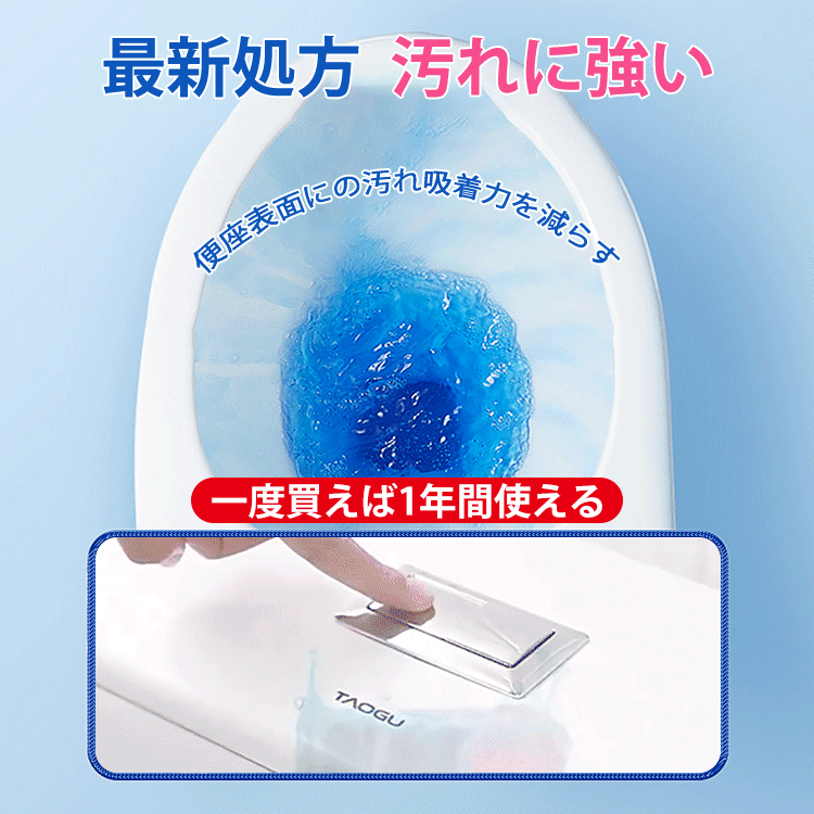 ダブルエフェクトフレッシュトイレ洗浄用ブロック