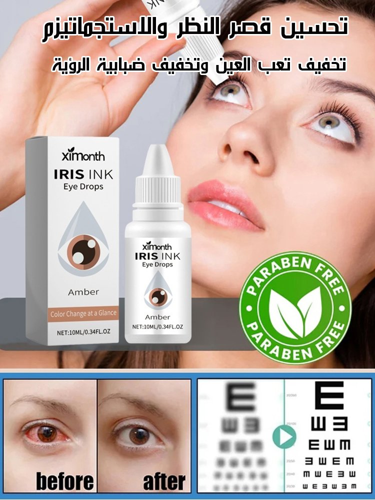 قطرات حماية العين الملون