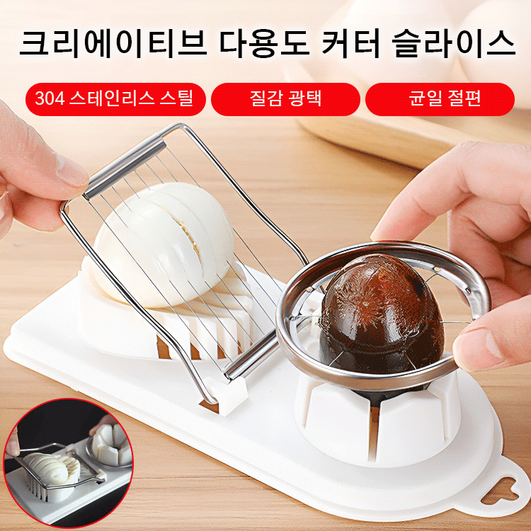 다용도 꽃모양 계란 슬라이서