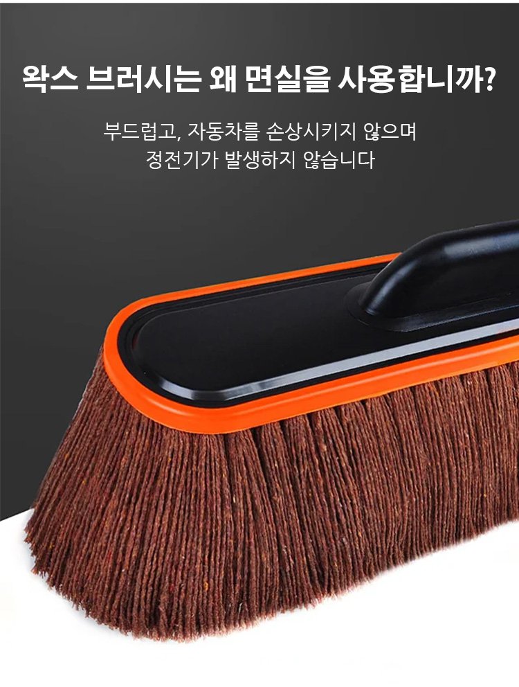 부드러운 면실 왁스 걸레로 세차하는 모습