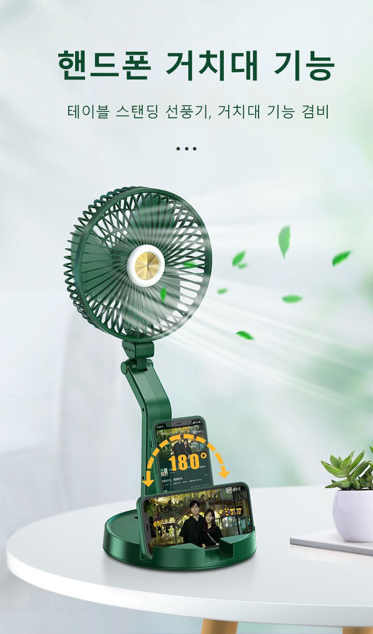 캠핑에 유용한 휴대용 접이식 선풍기
