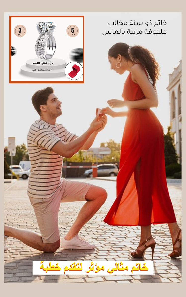 خاتم ألماس مويسانيتي فاخر 5 قيراط