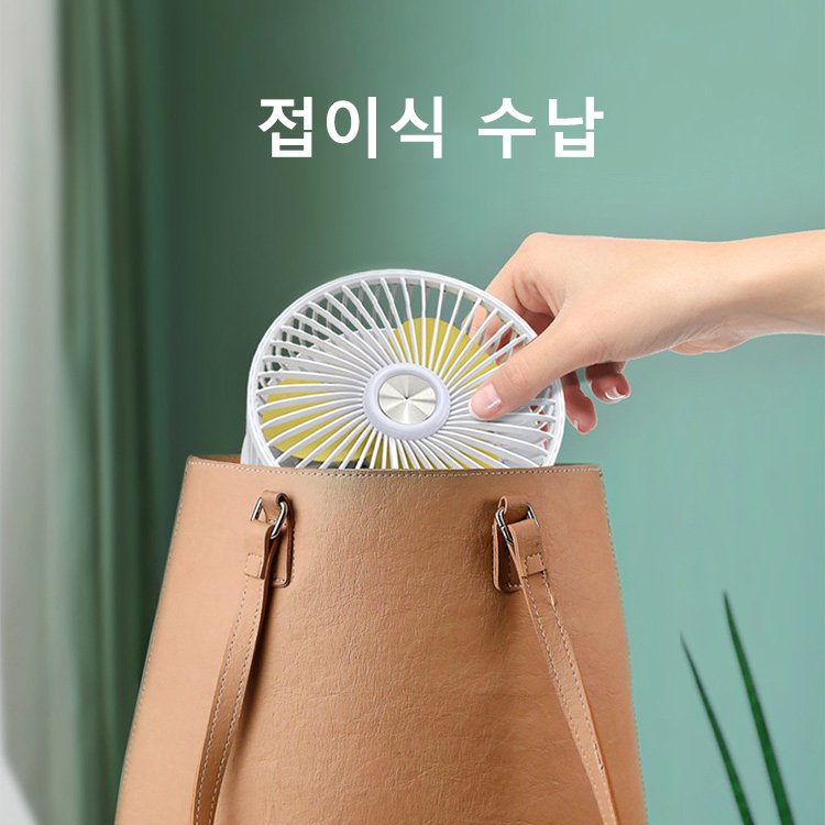 테이블 접이식 선풍