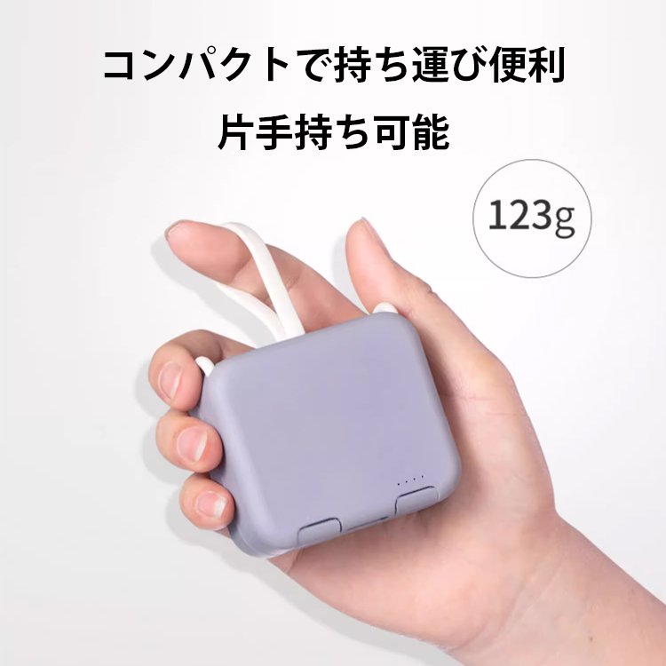 【折り畳み式】多機能小型モバイルバッテリー
