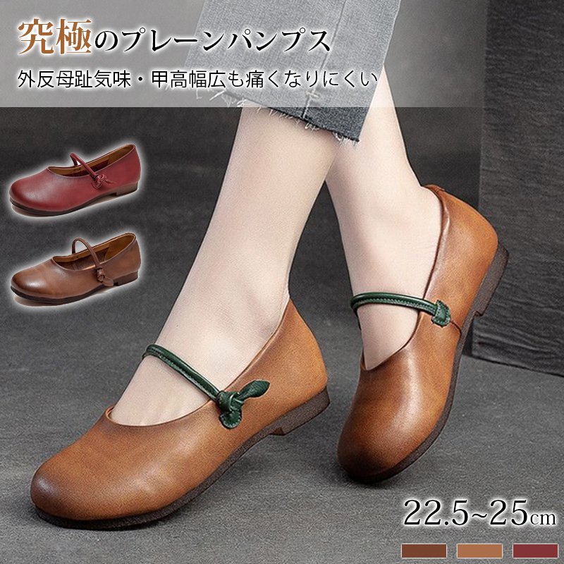 本革パンプス