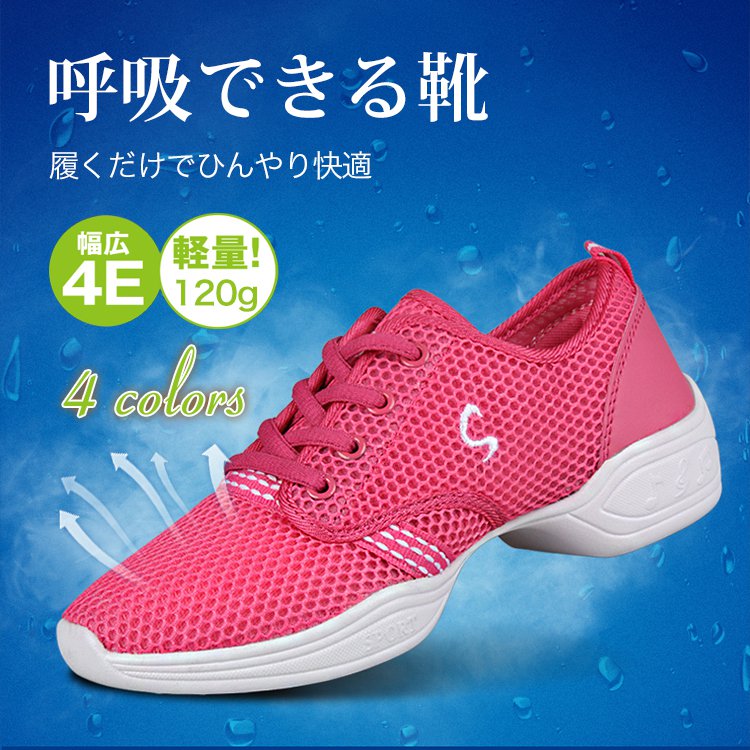 ダイエットシューズ