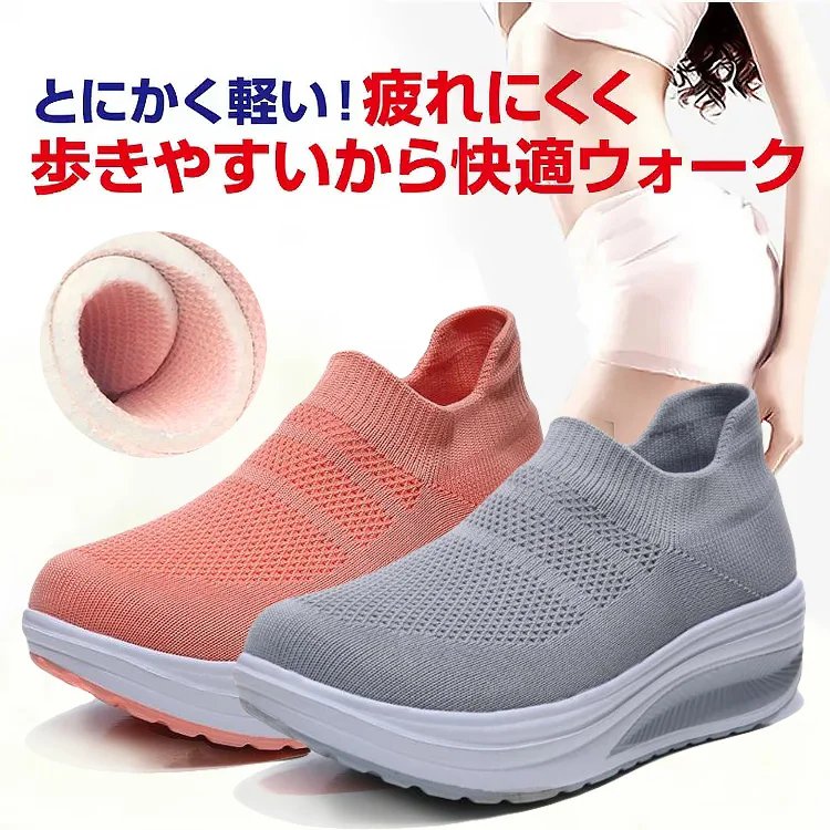 厚底フライニットレディースシューズ