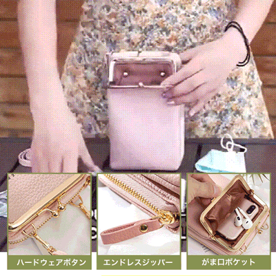 【スマホポーチ】手持ち・肩掛けの2WAY仕様、手に持つだけで、ほら印象的。
