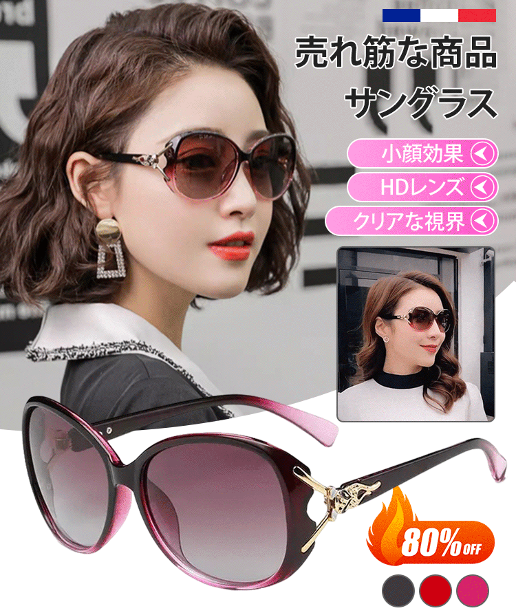 大人気サングラス