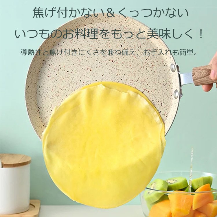 こびりつきにくいプライペン