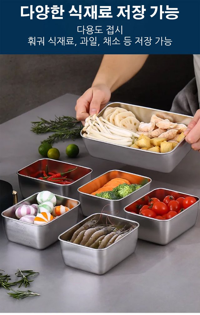 내구성 강한 304 스테인리스 네모 접시