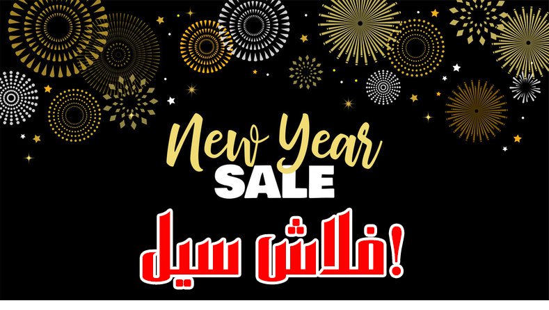 New-Year-Sale-Images-–-Browse-2,814-Stock-Photos,-Vectors,-and-Vi.jpg