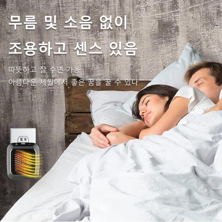 【난방비 지옥 탈출】일주일 전기 1kWh 실화? 초절전 PPC 세라믹 플러그 히터 - 20평 순식간에 후끈/설치비 0원/50% 특가