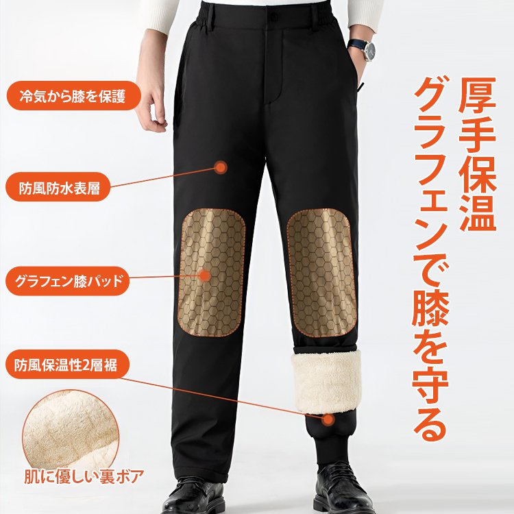 裏ボアカジュアルパンツ