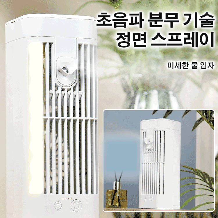 원통형 에어쿨러 냉풍기 에어컨 팬