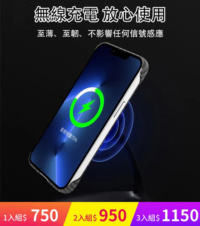 無邊框碳纖維磁吸手機殼