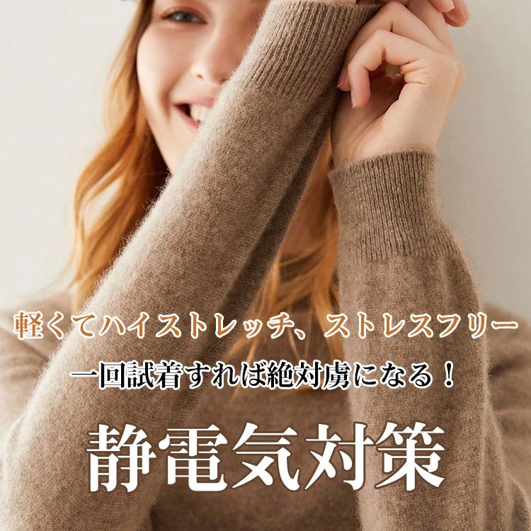 モックネックニット