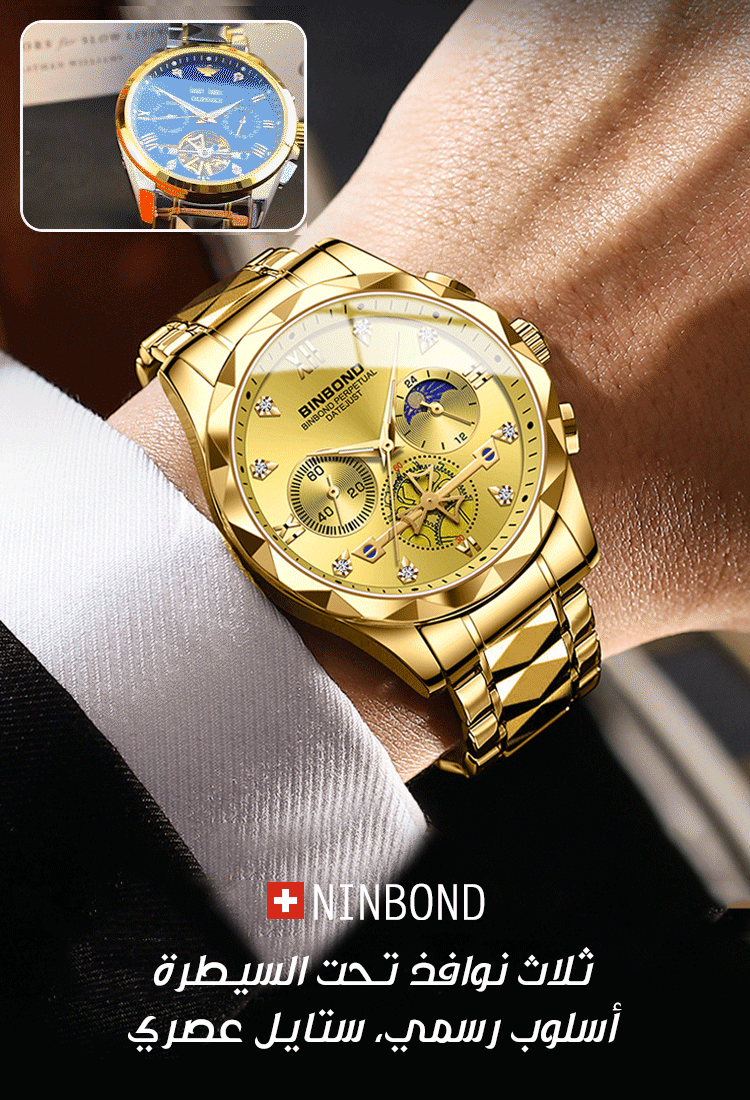 ساعة متعددة الوظائف مع ستة عقارب من سلسلة BINBOND الجديدة