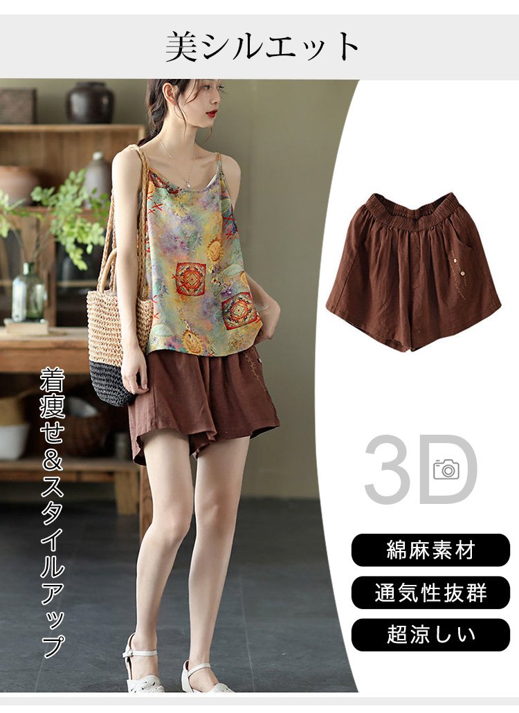 通気性の良い綿麻素材の短パン