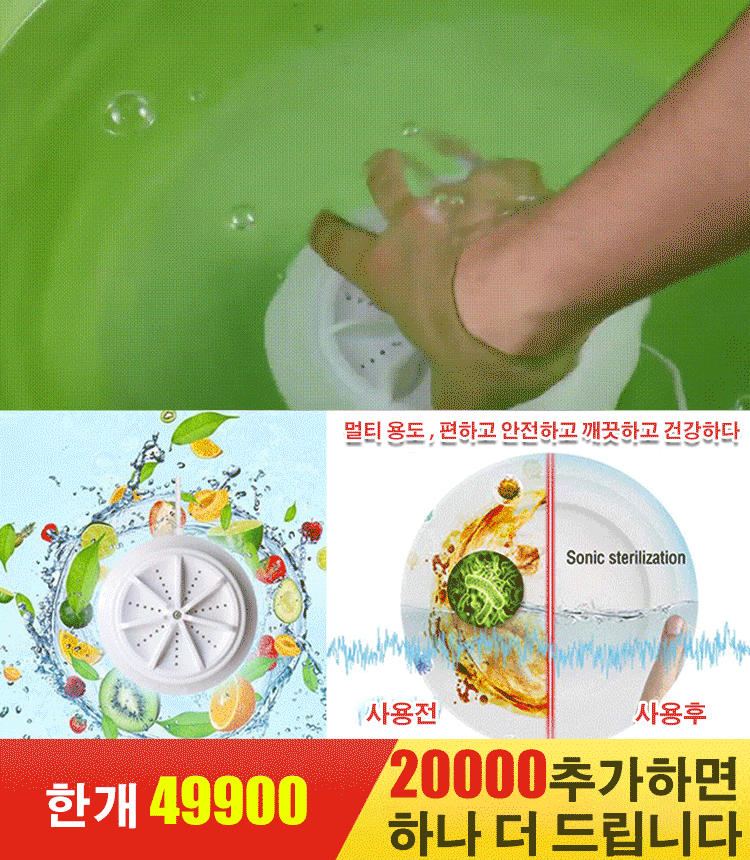 초음파 터보 스크러버