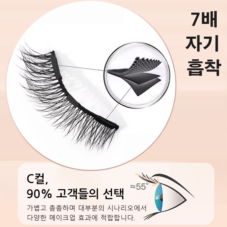 천연 소프트 마그네틱 인조 속눈썹
