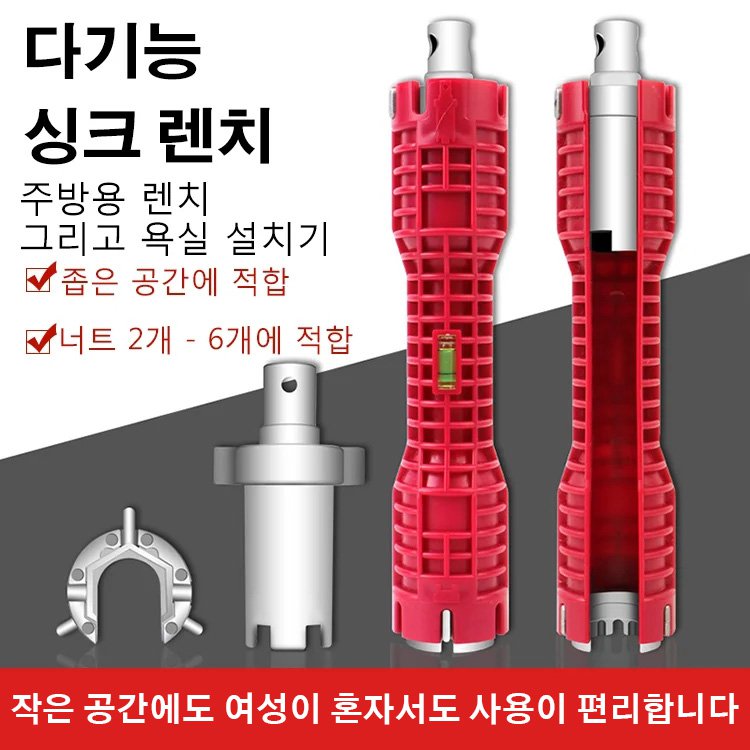 다기능 렌치