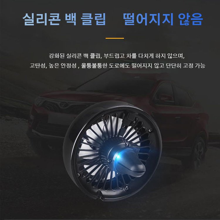  2in1 공기순환 무드등 (냉각+분위기) 1+1즉시할인【7색 마법 차량용】