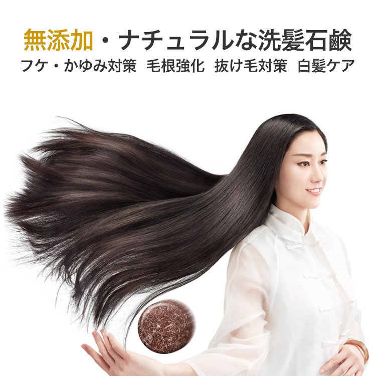 カシュウ洗髪石鹼