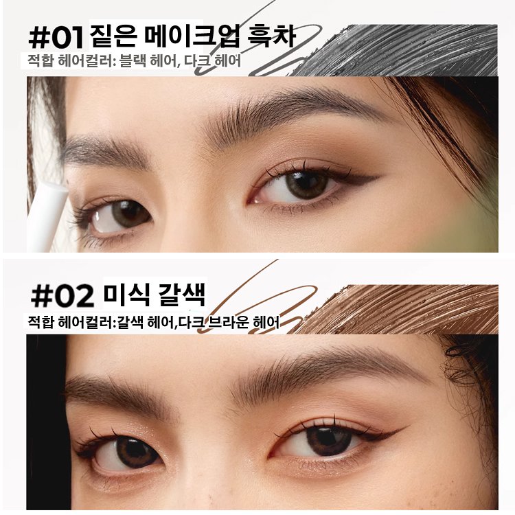 입체 더블 브로우 펜슬