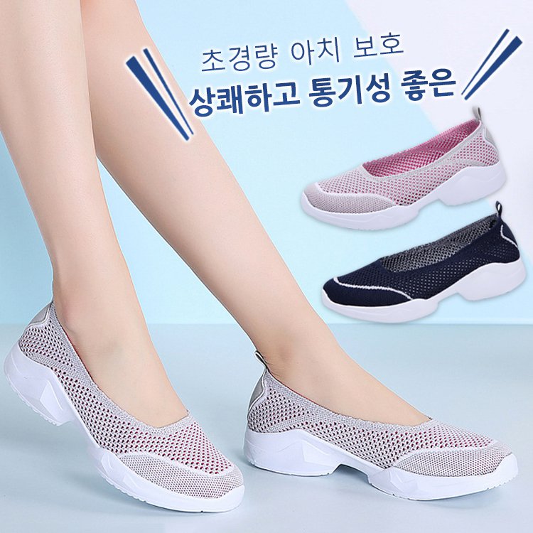 플라이 메쉬 스니커즈