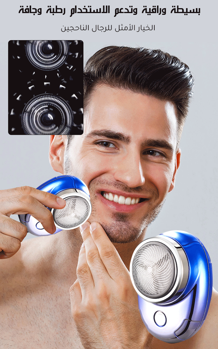 ماكينة الحلاقة الكهربائية الألمانية الصغيرة الحجم بلون متدرج