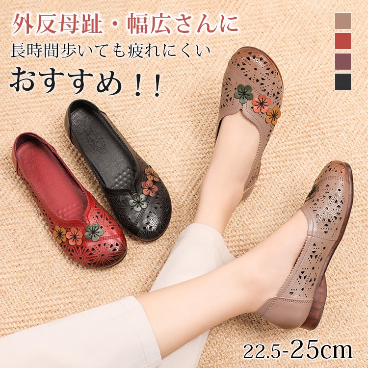 ラウンドトゥ透かし彫りモカシン