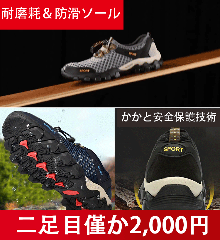 登山愛好家たちにも大好評 トレッキングシューズ