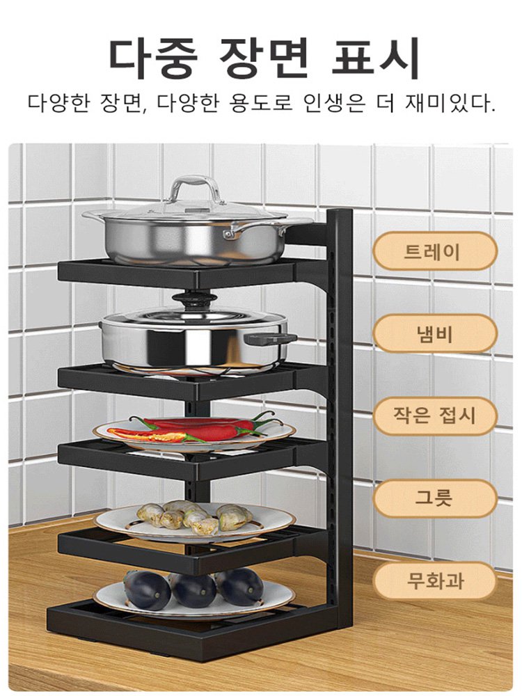 조리도구 보관 선반