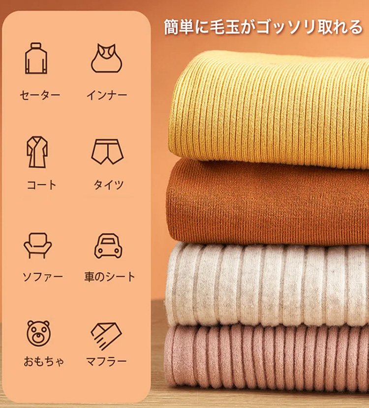 毛玉取りブラシ