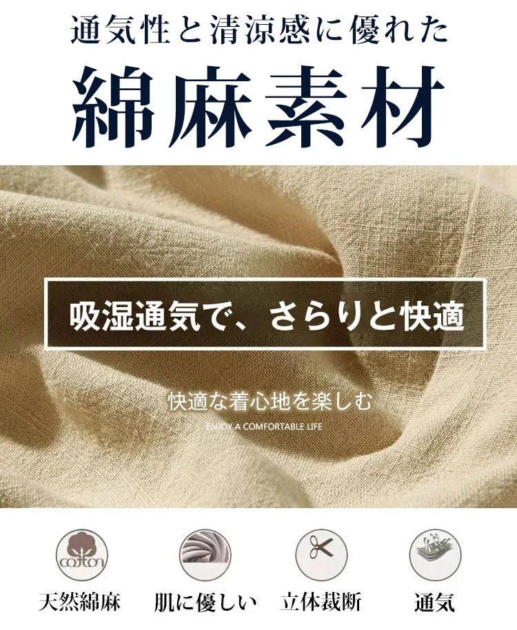 メンズ綿麻カジュアルシャツ