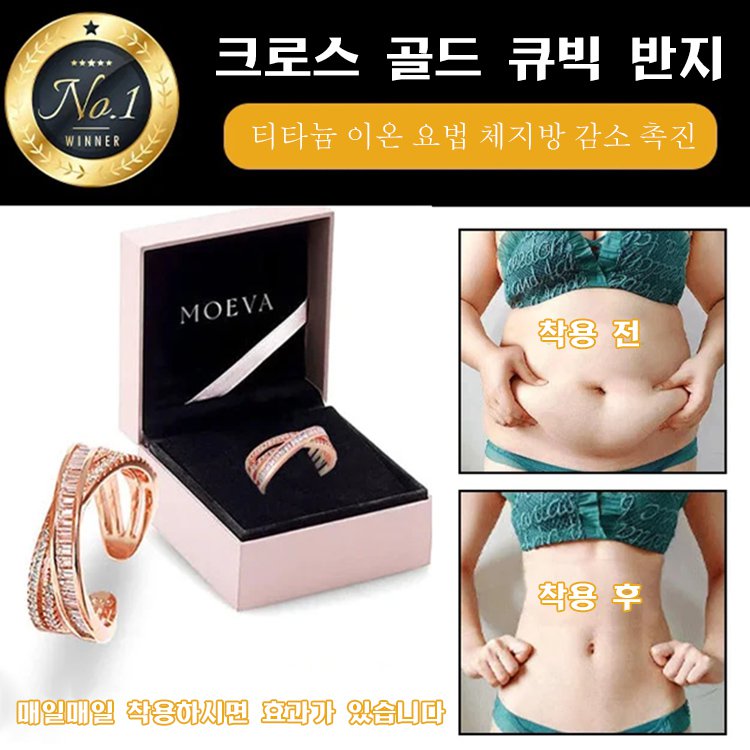 크로스 골드 큐빅 반지