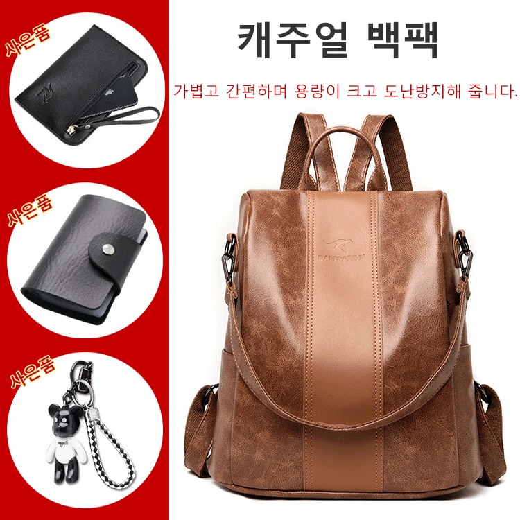 리얼 가죽 백팩