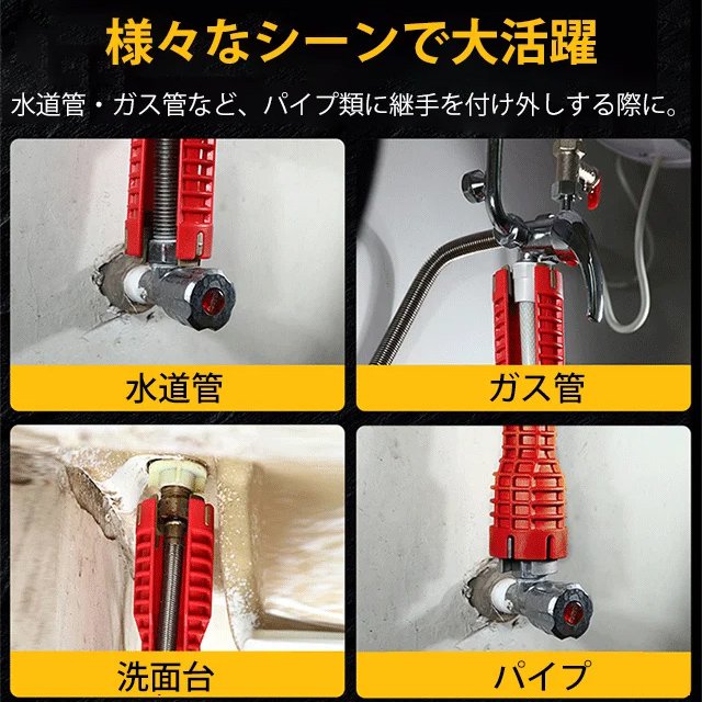 ➤『多機能パイプレンチ』