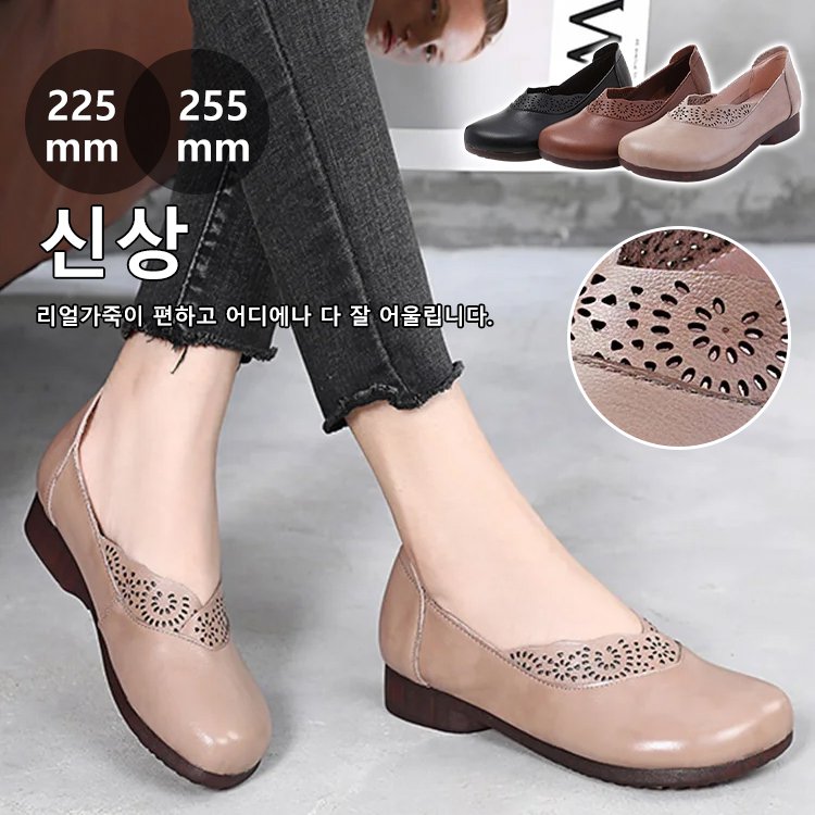 소프트 통가죽 빈티지 여성화