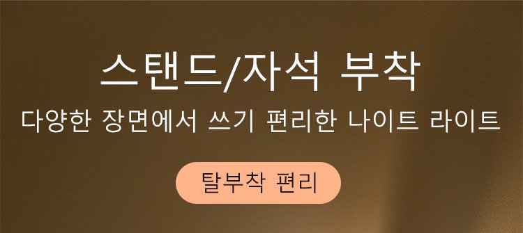 에너지 절약형 LED 나이트 라이트 제품 사진